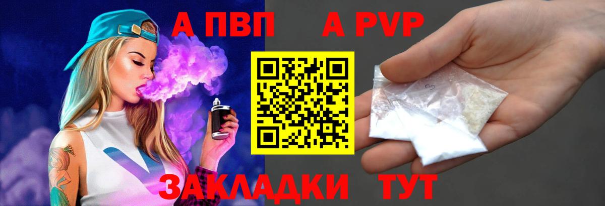 Нефтекамск  Alpha PVP Crystall  Вход с VPN  А ПВП Crystall  А ПВП Crystall 