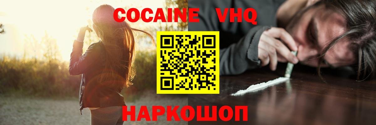 Cocaine 99% Нефтекамск