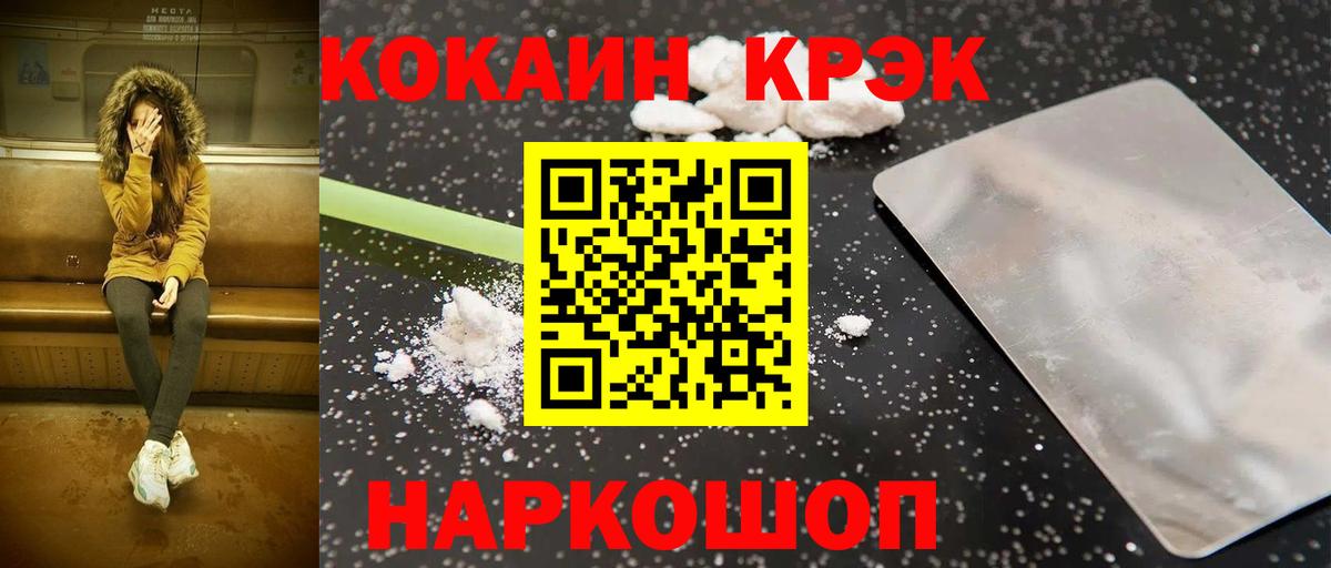 купить   Вход с VPN  Нефтекамск  КОКАИН Fish Scale  COCAIN 