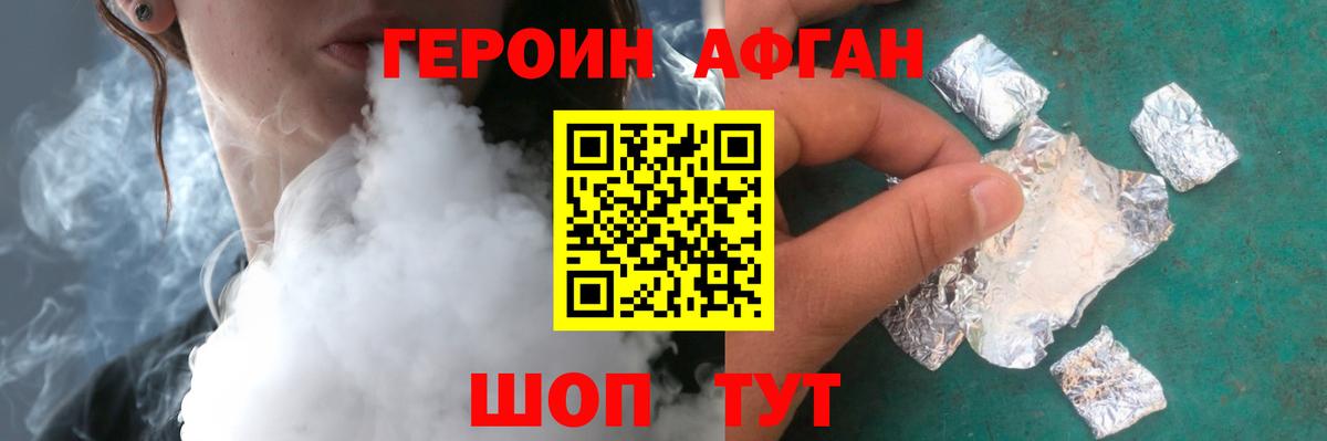 Нефтекамск  ГЕРОИН афганец  ГЕРОИН  Вход с VPN 