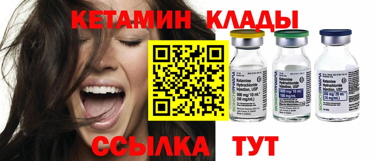 Кетамин ketamine  Вход с VPN  МЕГА зеркало  Нефтекамск 