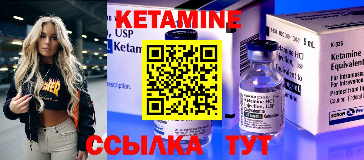 Кетамин VHQ Нефтекамск