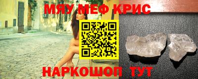 мяу мяу мука Будённовск