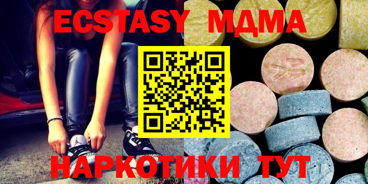 МДМА кристаллы  Вход с VPN  Нефтекамск  МДМА  МДМА молли 