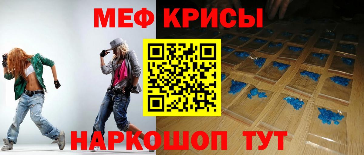 Мефедрон  МЕФ мука  Нефтекамск  Вход с VPN  МЯУ-МЯУ mephedrone 