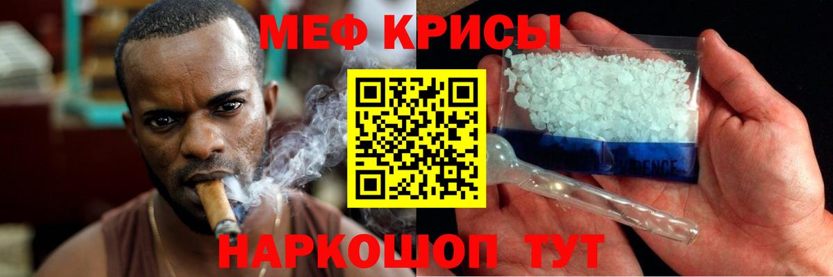 Меф мяу мяу  Нефтекамск