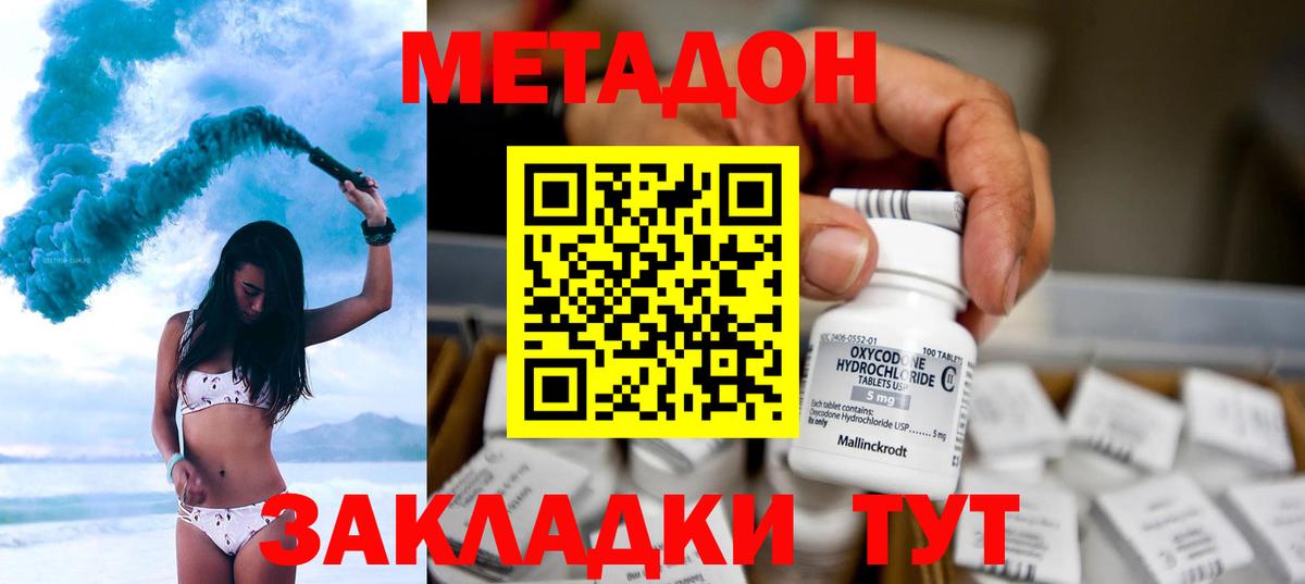Метадон VHQ  blacksprut ССЫЛКА  МЕТАДОН кристалл  Нефтекамск  Вход с VPN 