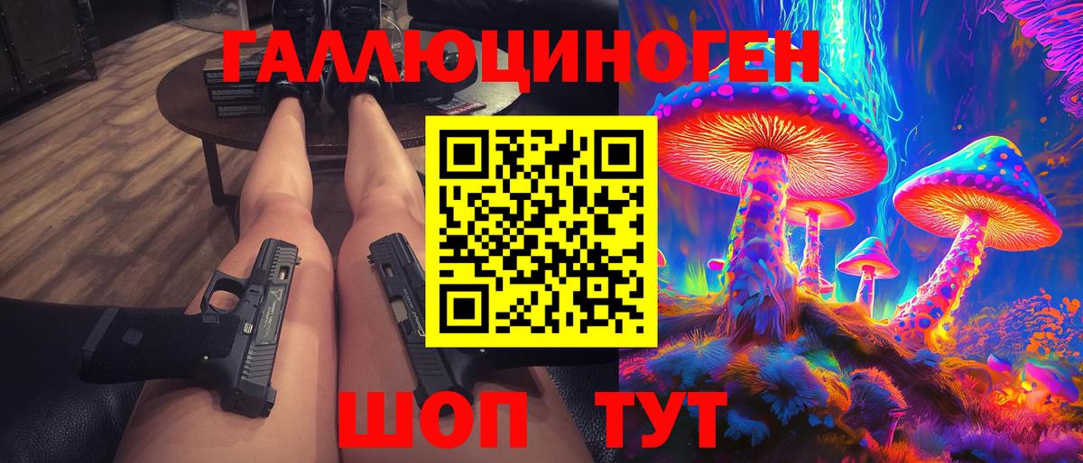 Нефтекамск  купить закладку  Вход с VPN  Галлюциногенные грибы Psilocybe 